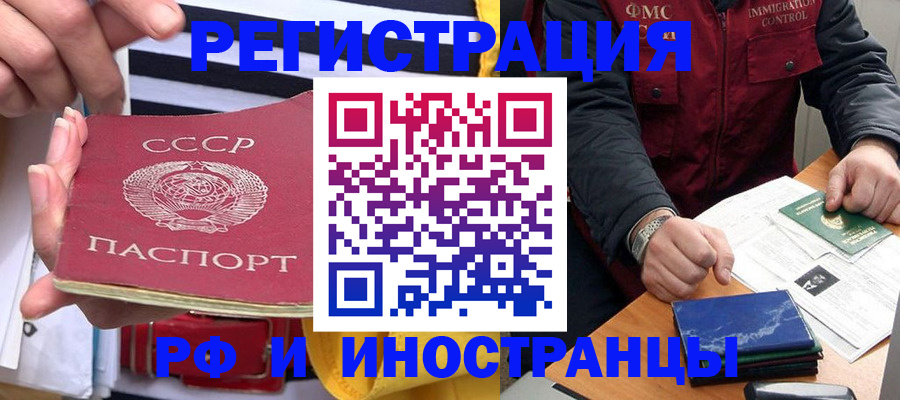 временная регистрация в квартире в Шуе