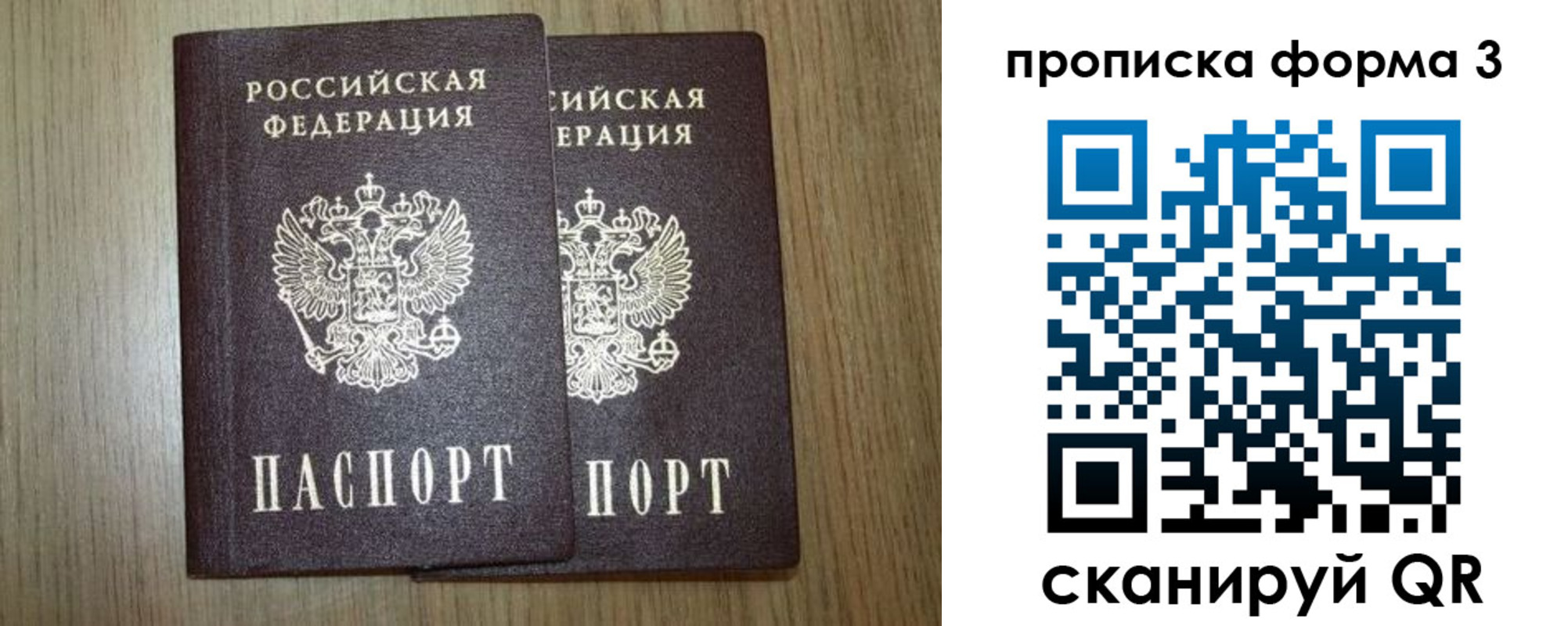 временная регистрация в Шуе