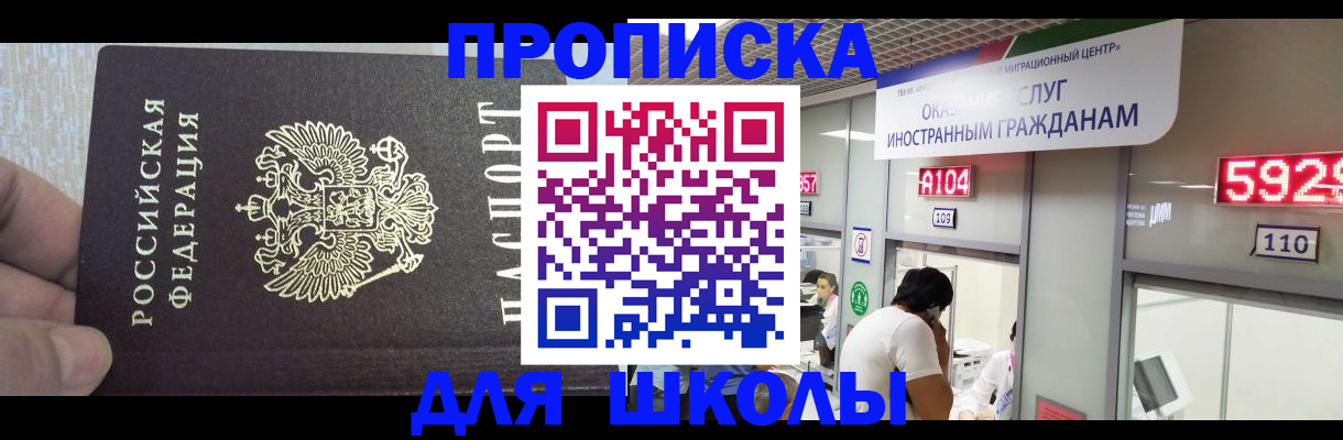 регистрация по месту пребывания в Шуе