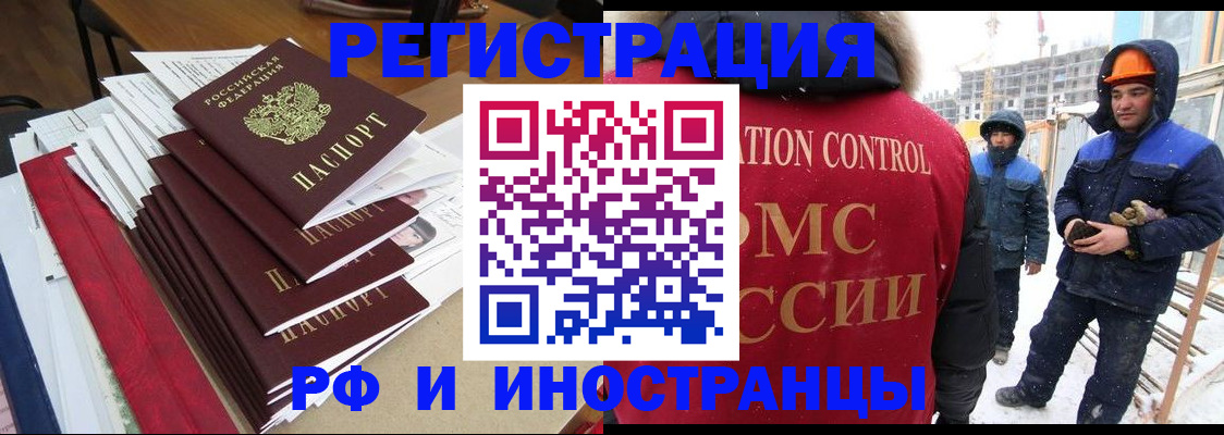 купить прописку в Шуе