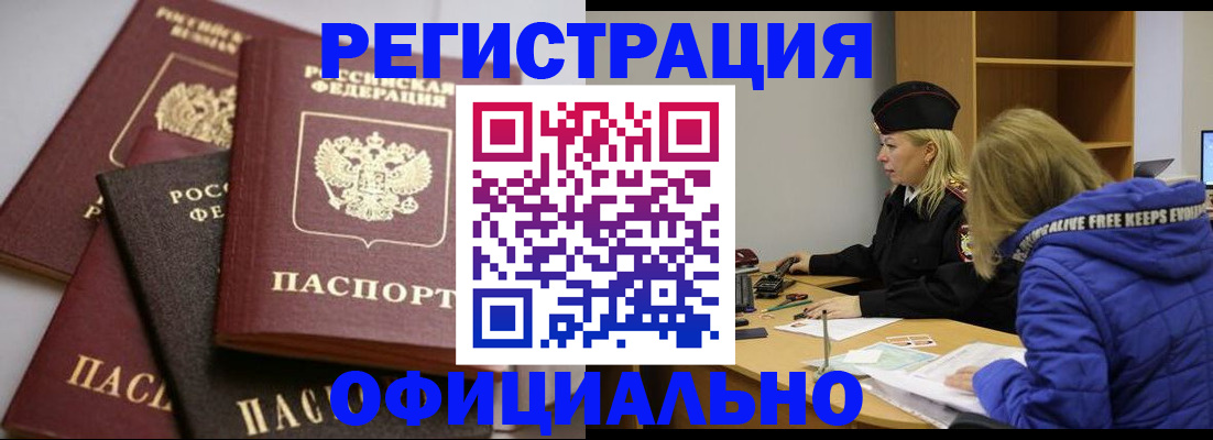 временная регистрация недорого в Шуе