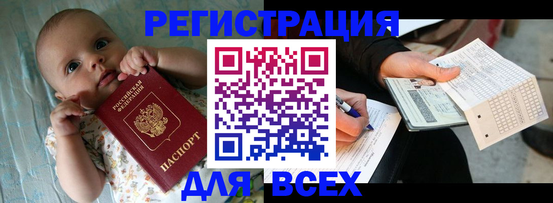 прописка паспорт в Шуе