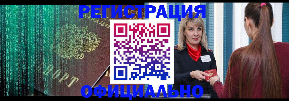 прописка для поликлиники в Шуе