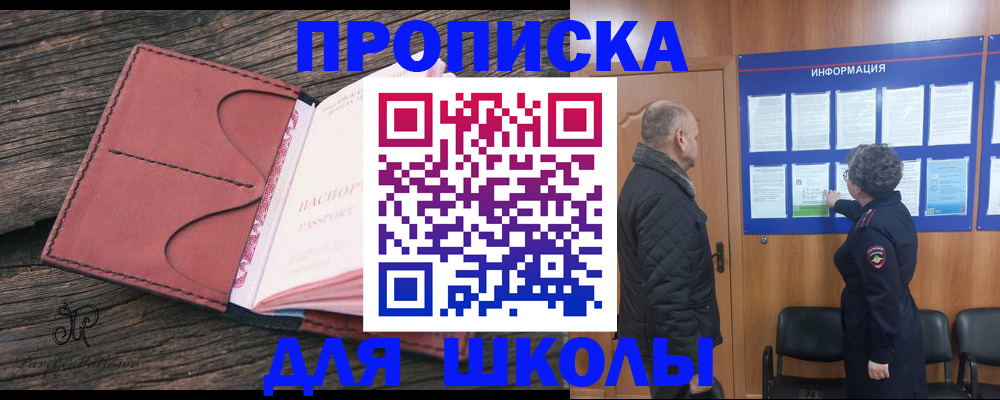 временная регистрация для всех в Шуе
