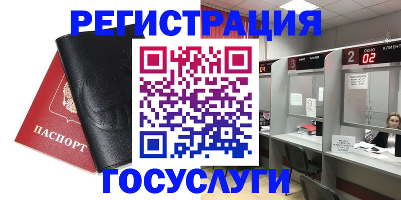 временная регистрация гарантия в Шуе