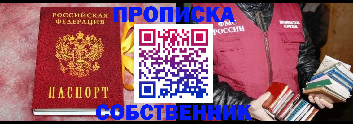 временная прописка по реальному адресу в Шуе